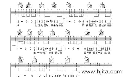 刘大壮《可惜不是你》吉他谱_C调扫弦原版六线谱