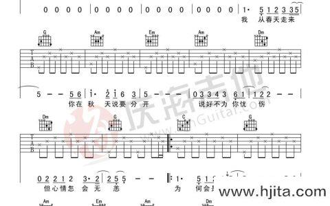 为爱痴狂吉他谱_C调初级六线谱_刘若英