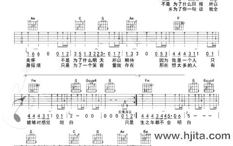 谢霆锋《因为爱所以爱》吉他谱_C调初级进阶版【演示教学】