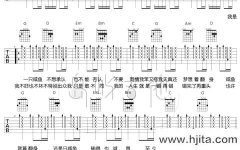 咸鱼吉他谱_五月天_《咸鱼》G调吉他弹唱谱