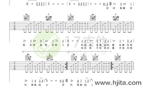 邓丽君《月亮代表我的心》吉他谱
