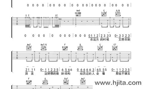 许嵩《幻听》吉他谱_《幻听》C调原版弹唱六线谱