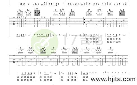 《菊花台》吉他谱_周杰伦_G调吉他弹唱谱【高清版】