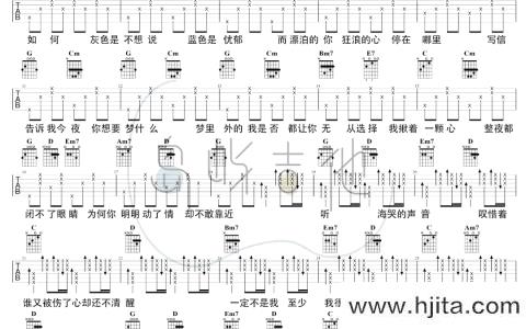 张惠妹《听海》吉他谱_《听海》G调标准版吉他谱