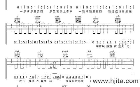 星晴吉他谱_周杰伦《星晴》G调指法吉他弹唱谱
