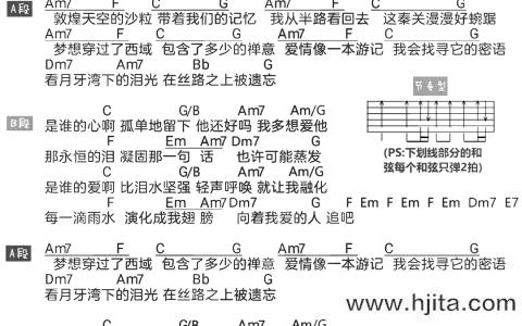 月牙湾吉他谱_FIR/A-Lin_《月牙湾》C调原版和弦谱