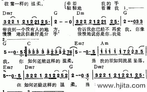 你如何还能这样温柔吉他谱_赵传_吉他弹唱和弦谱