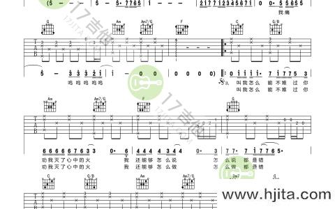 赵传《爱要怎么说出口》吉他谱_C调吉他六线谱【原版编配】