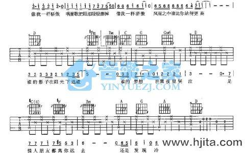 像我一样骄傲吉他谱_赵传_D调原版六线谱_吉他弹唱谱