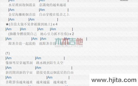 音浪吉他谱_黄立行_《音浪》吉他弹唱和弦谱
