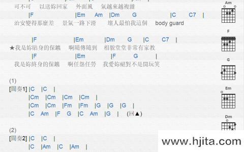 贴身保镖(吉他谱)_陈雷