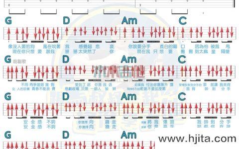 周汤豪《帅到分手》吉他谱_高清六线谱_吉他弹唱教学视频