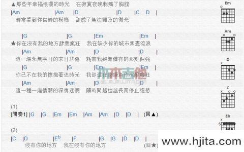 《我在没有你的地方》吉他谱_梦然_吉他弹唱和弦谱