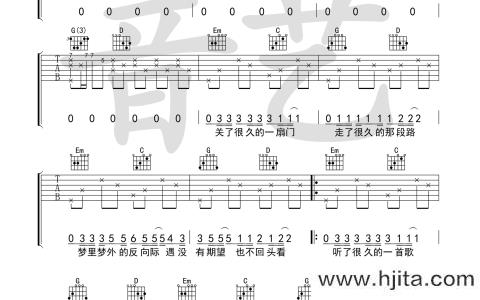 关于你吉他谱_留声玩具_《关于你》A调吉他六线谱_图片谱