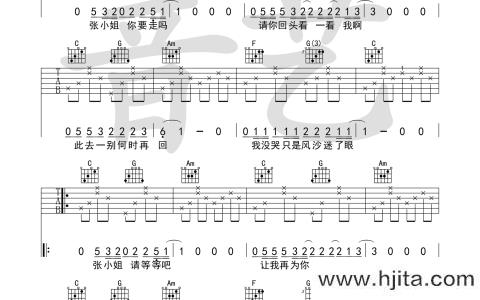 送别吉他谱_留声玩具_C调原版六线谱_《送别》吉他弹唱谱