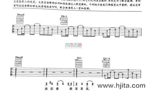 某某某吉他谱_张信哲_《某某某》D调吉他弹唱谱_高清图片谱