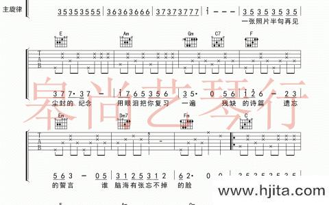 半句再见(吉他谱)_孙燕姿_C调弹唱六线谱_高清图片谱