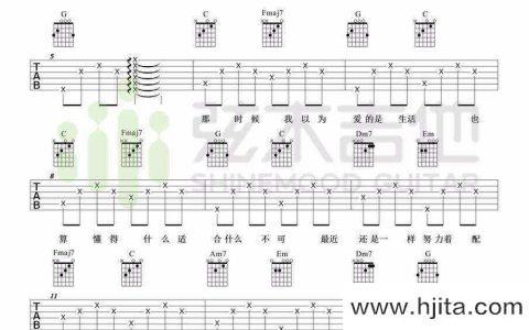 不将就(吉他谱)_简单版六线谱_李荣浩_高清图片谱