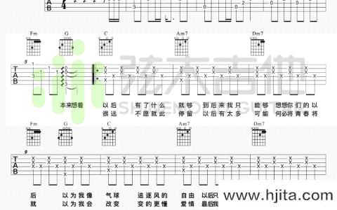 爱了很久的朋友(吉他谱)_C调简单原版六线谱_田馥甄