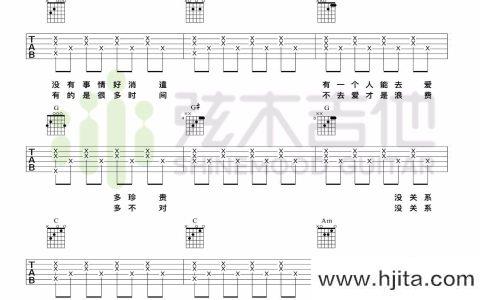 浪费吉他谱_简单版六线谱_《浪费》高清图片谱_林宥嘉