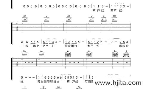 葫芦娃吉他谱_C调 弹唱谱