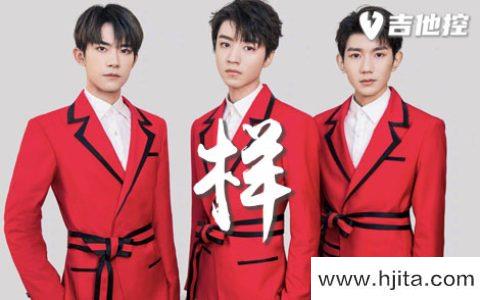 样吉他谱-TFBOYS《样》C调六线谱-原版弹唱谱