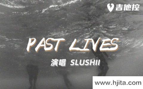 PAST LIVES吉他谱-SLUSHII-C调原版六线谱