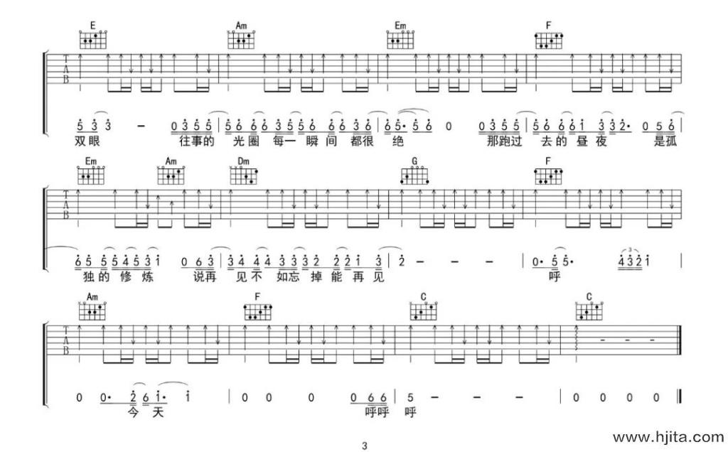 林俊杰《黑夜问白天》吉他谱-C调原版吉他弹唱谱