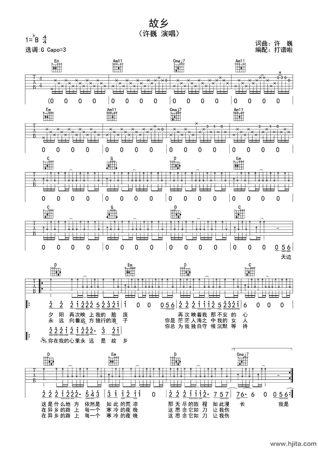 故乡吉他谱-许巍《故乡》G调原版六线谱