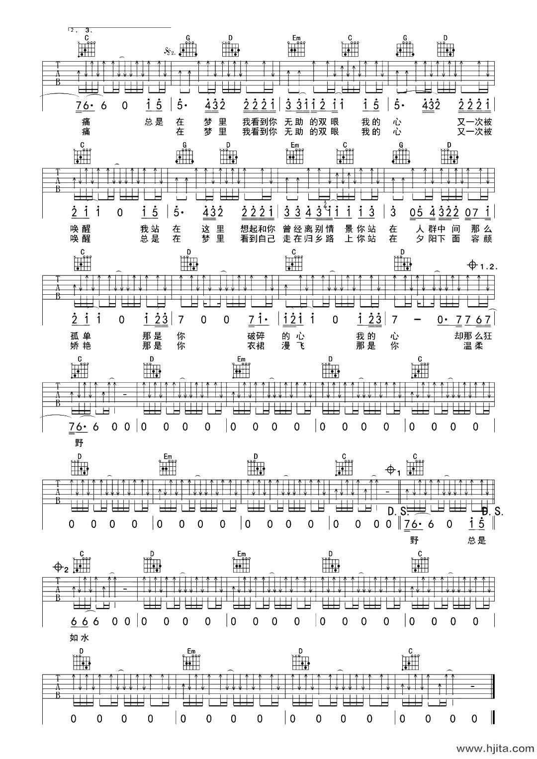 故乡吉他谱-许巍《故乡》G调原版六线谱