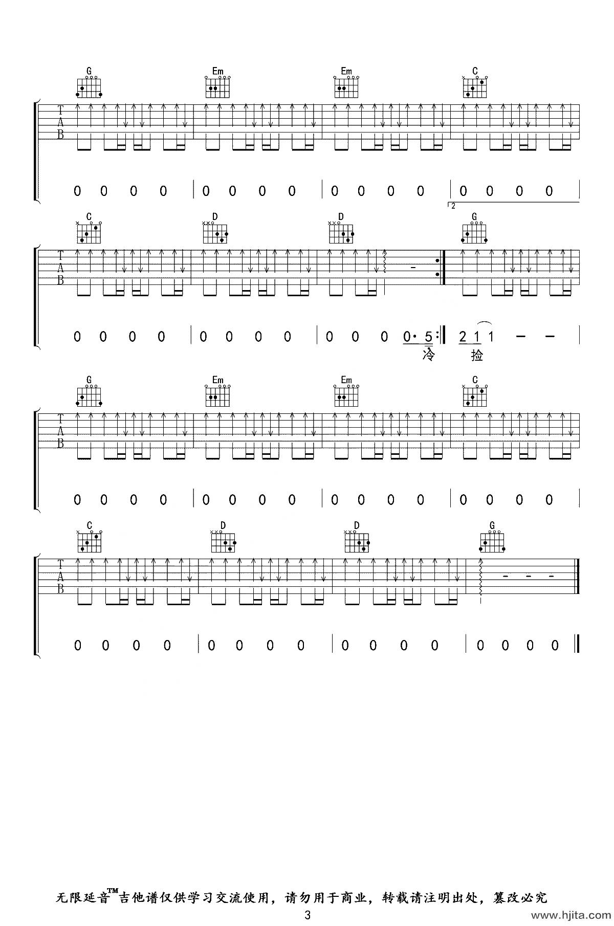 周杰伦《不能说的秘密》吉他谱-G调六线谱