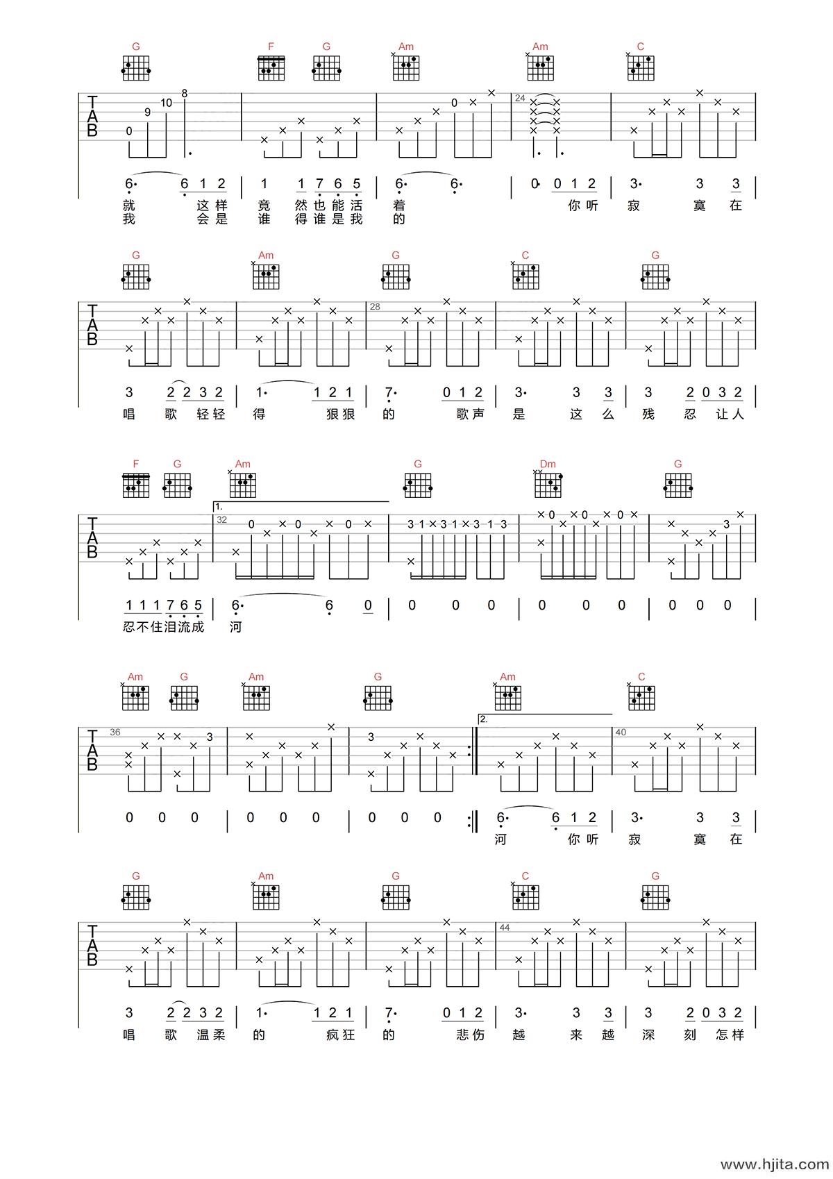 阿桑《寂寞在唱歌》吉他谱-C调原版弹唱吉他谱