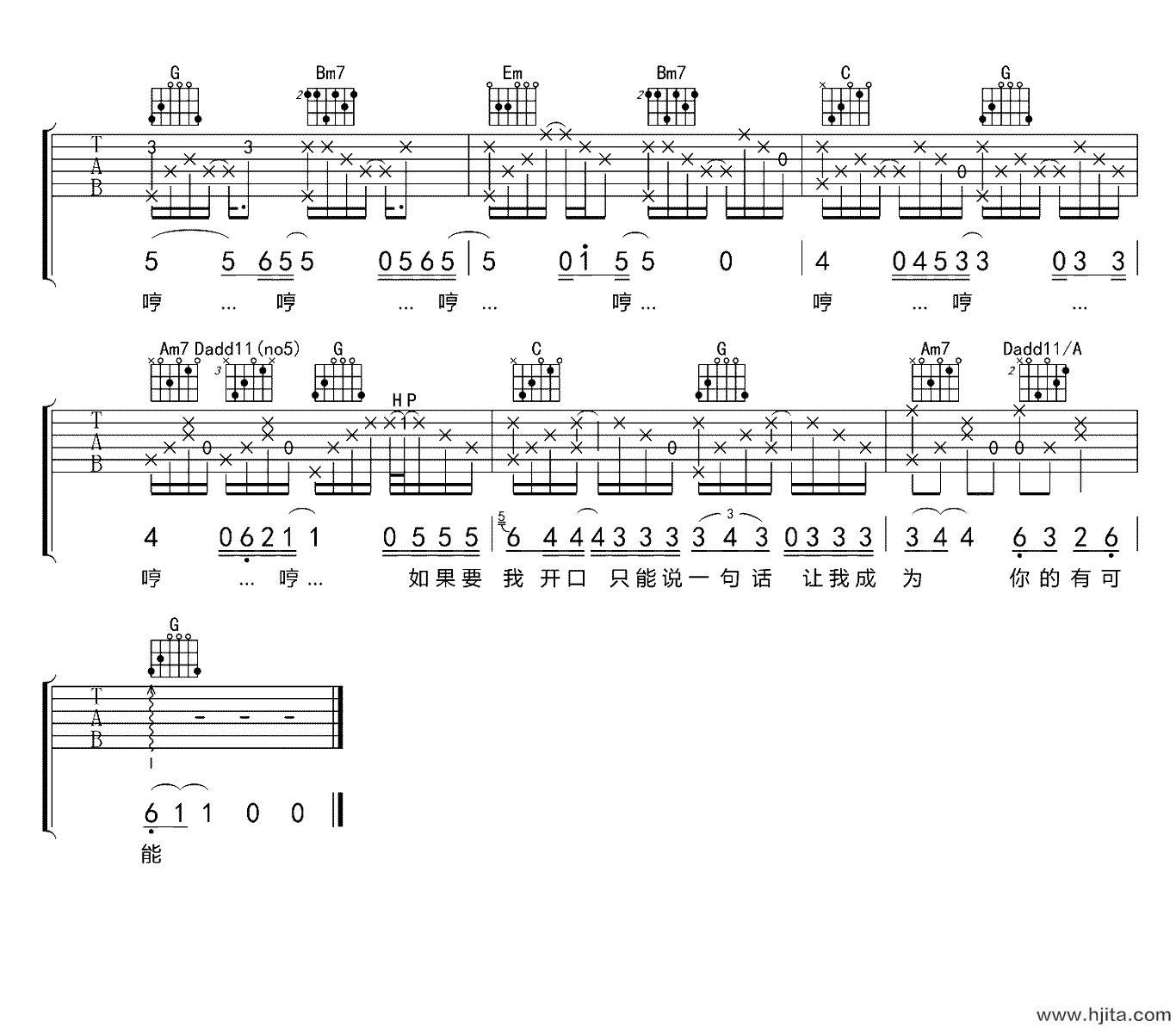 曾轶可《有可能的夜晚》吉他谱-G调原版弹唱谱