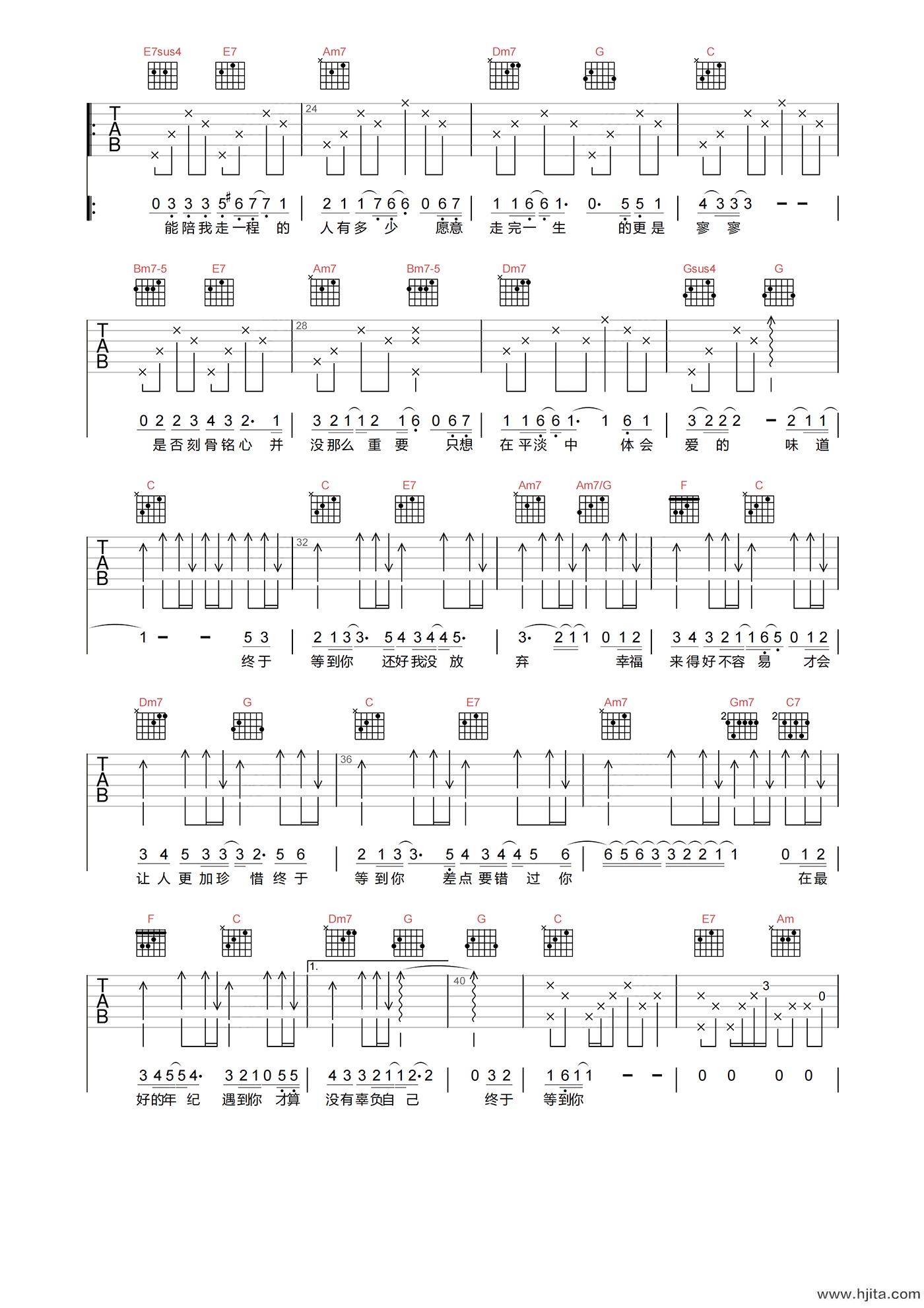 张靓颖《终于等到你》吉他谱-C调原版弹唱谱