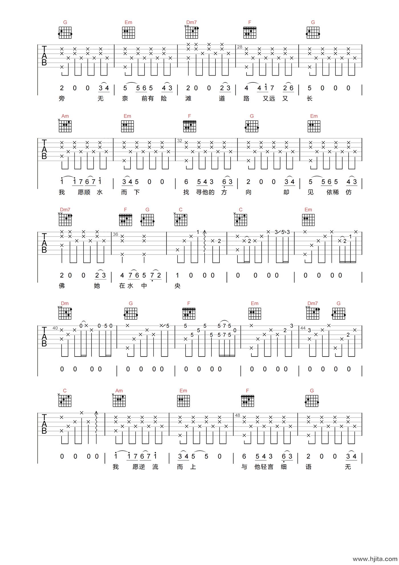 邓丽君《在水一方》吉他谱-C调原版吉他弹唱谱