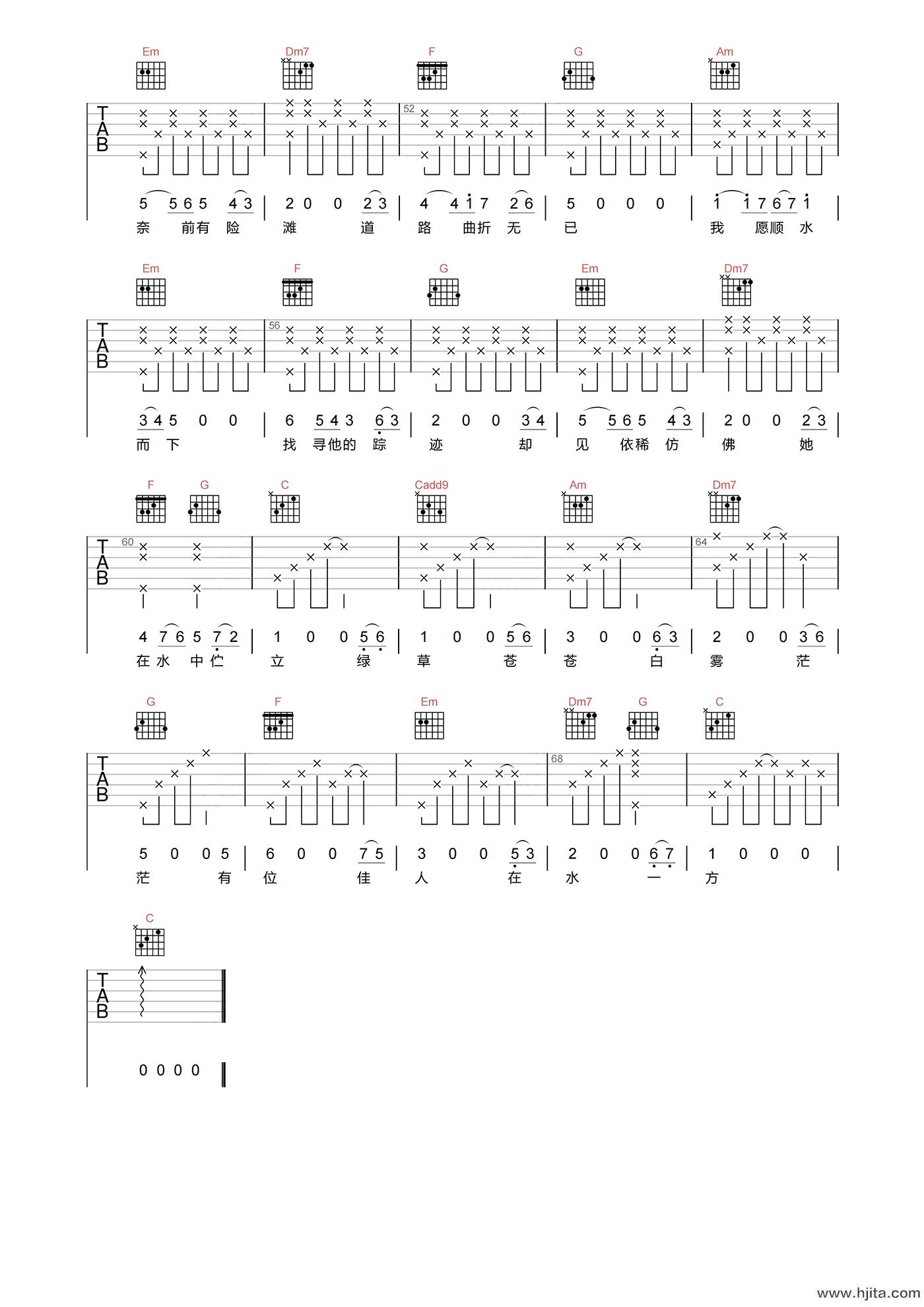 邓丽君《在水一方》吉他谱-C调原版吉他弹唱谱