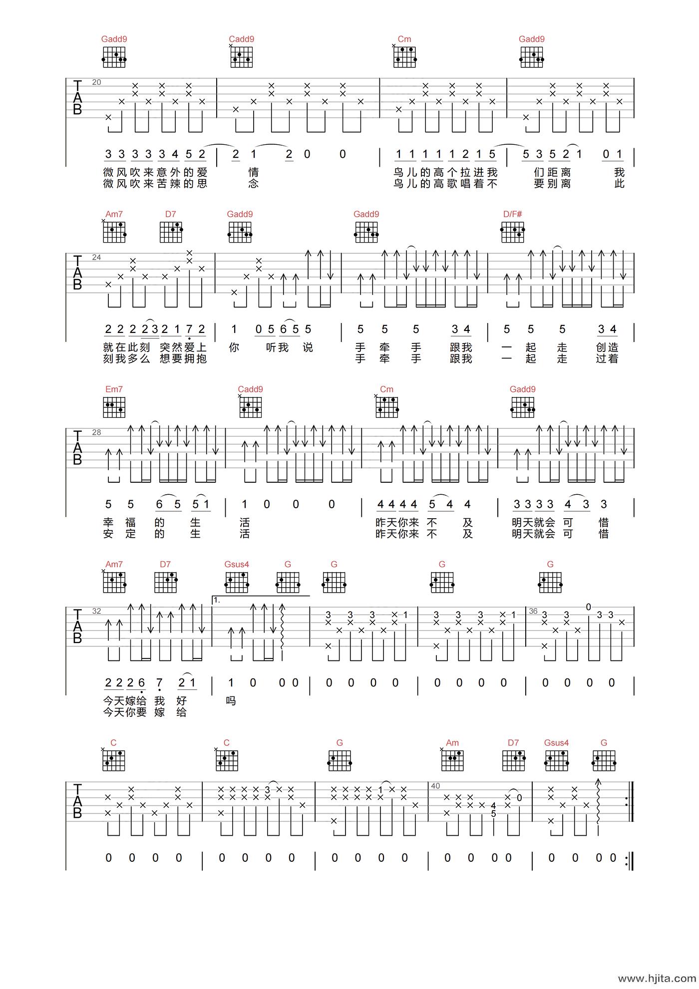 陶喆《今天你要嫁给我》吉他谱-G调原版弹唱谱