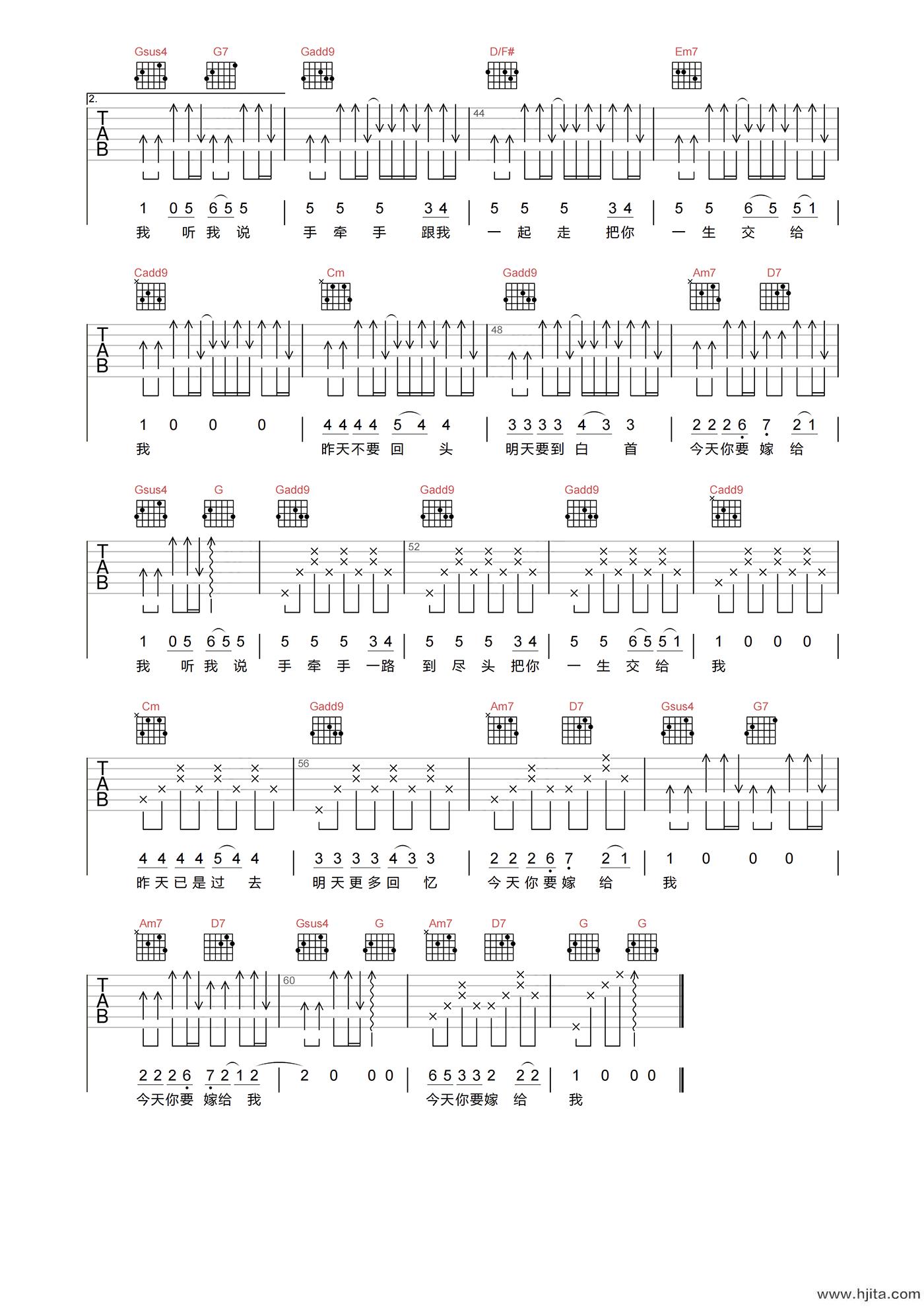 陶喆《今天你要嫁给我》吉他谱-G调原版弹唱谱