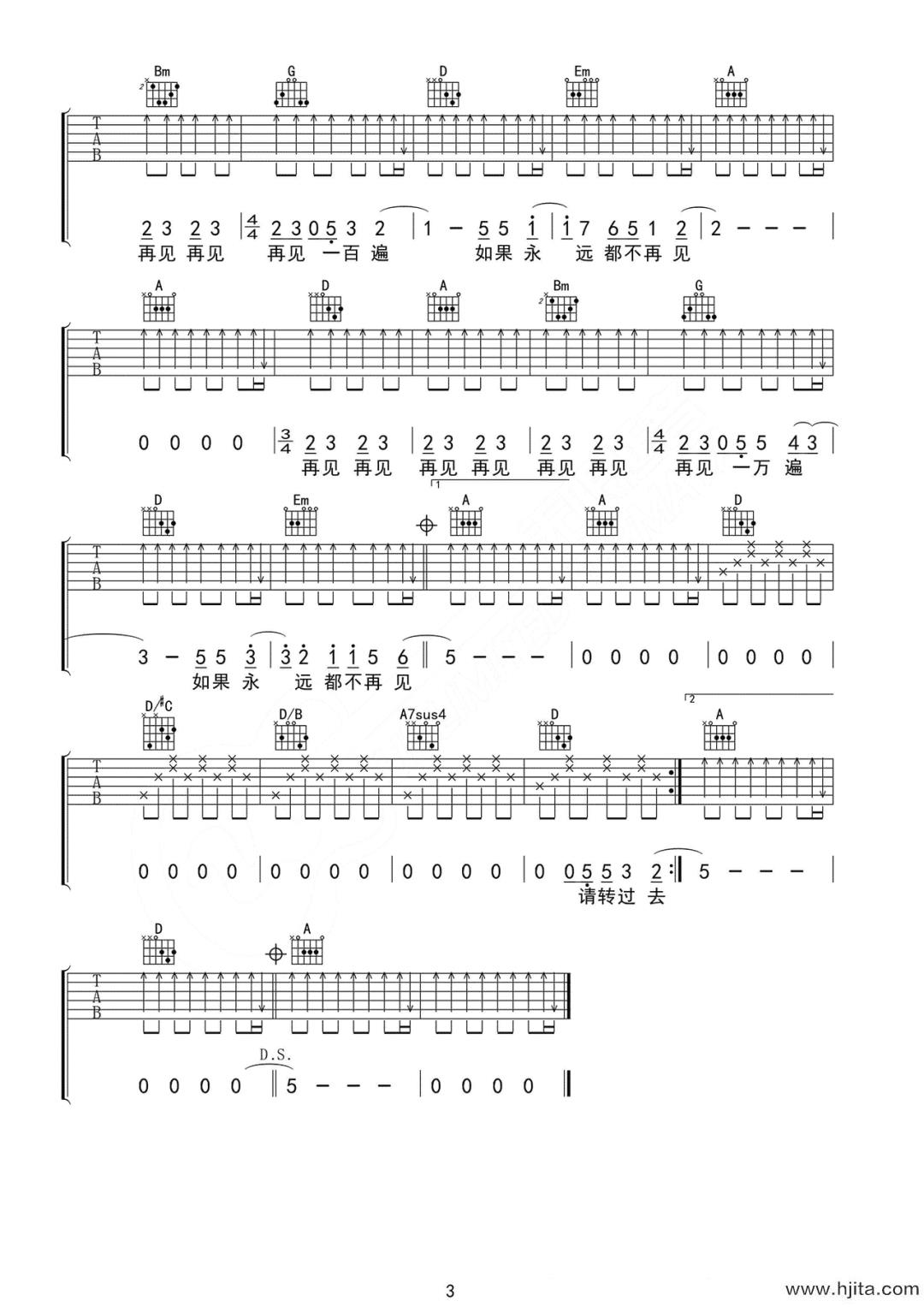 逃跑计划《再见再见》吉他谱-D调原版吉他六线谱