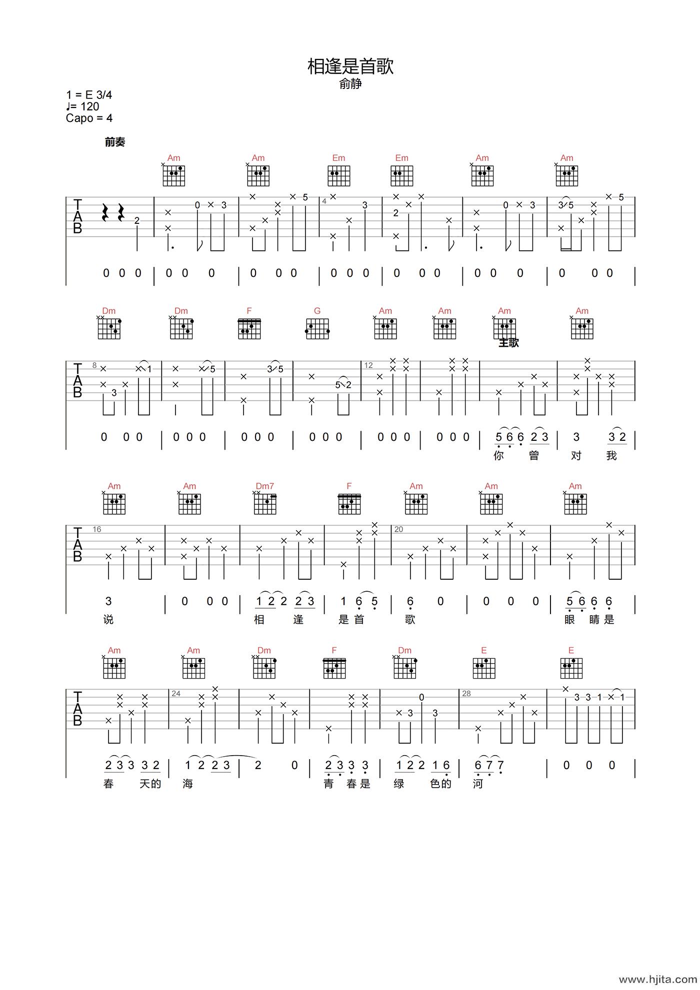 俞静《相逢是首歌》吉他谱-C调原版吉他六线谱
