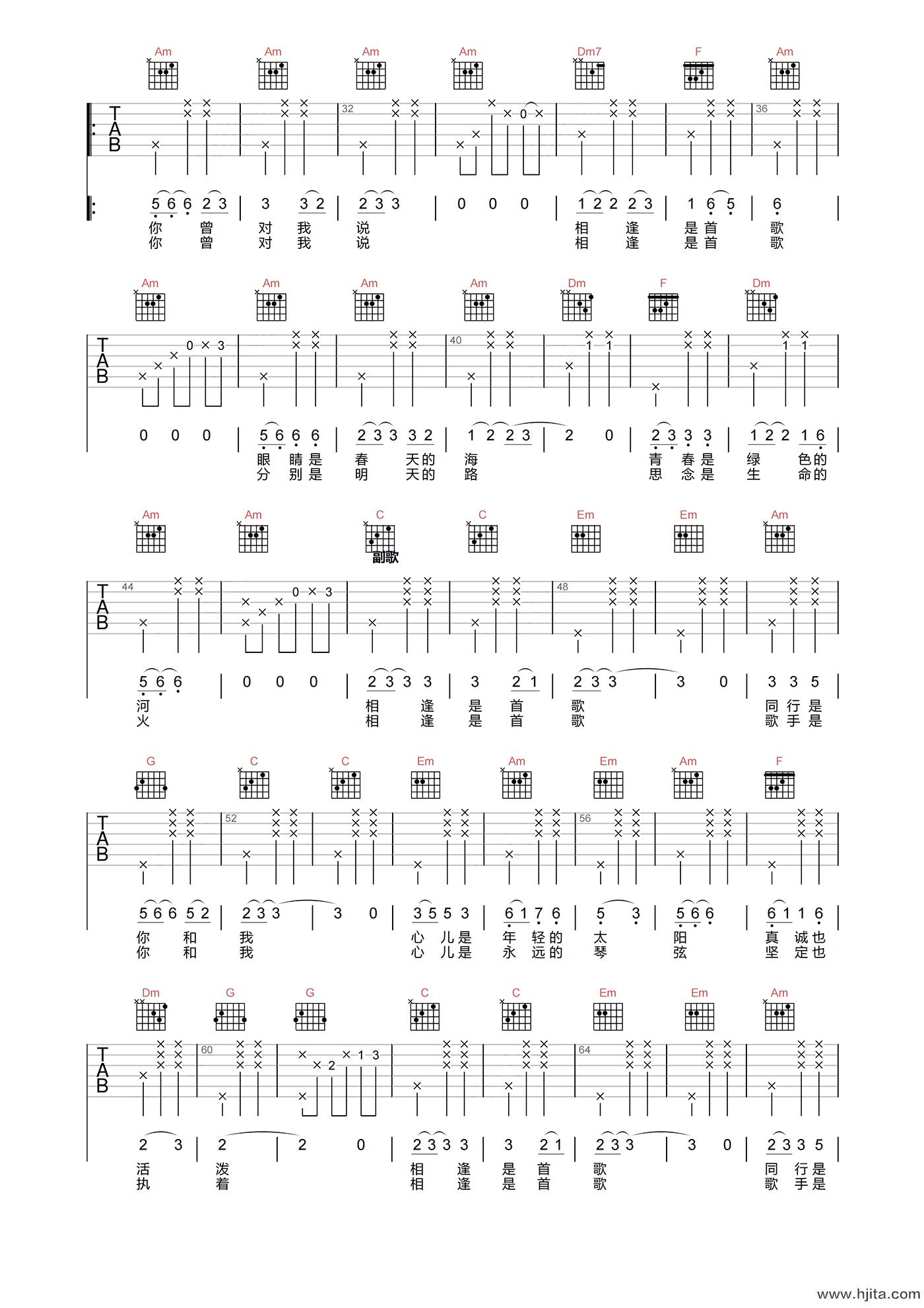 俞静《相逢是首歌》吉他谱-C调原版吉他六线谱