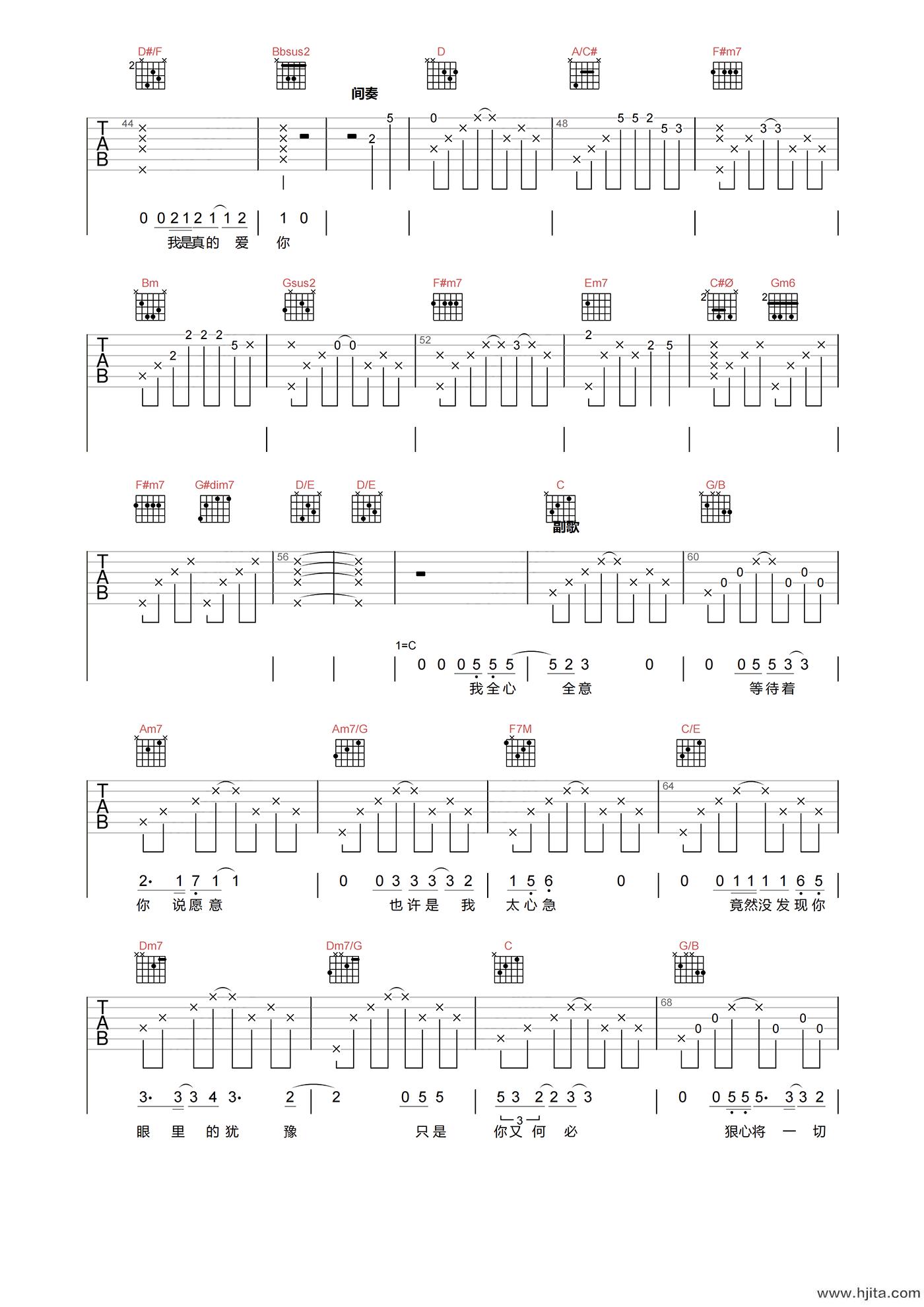 李宗盛《我是真的爱你》吉他谱-C调原版六线谱