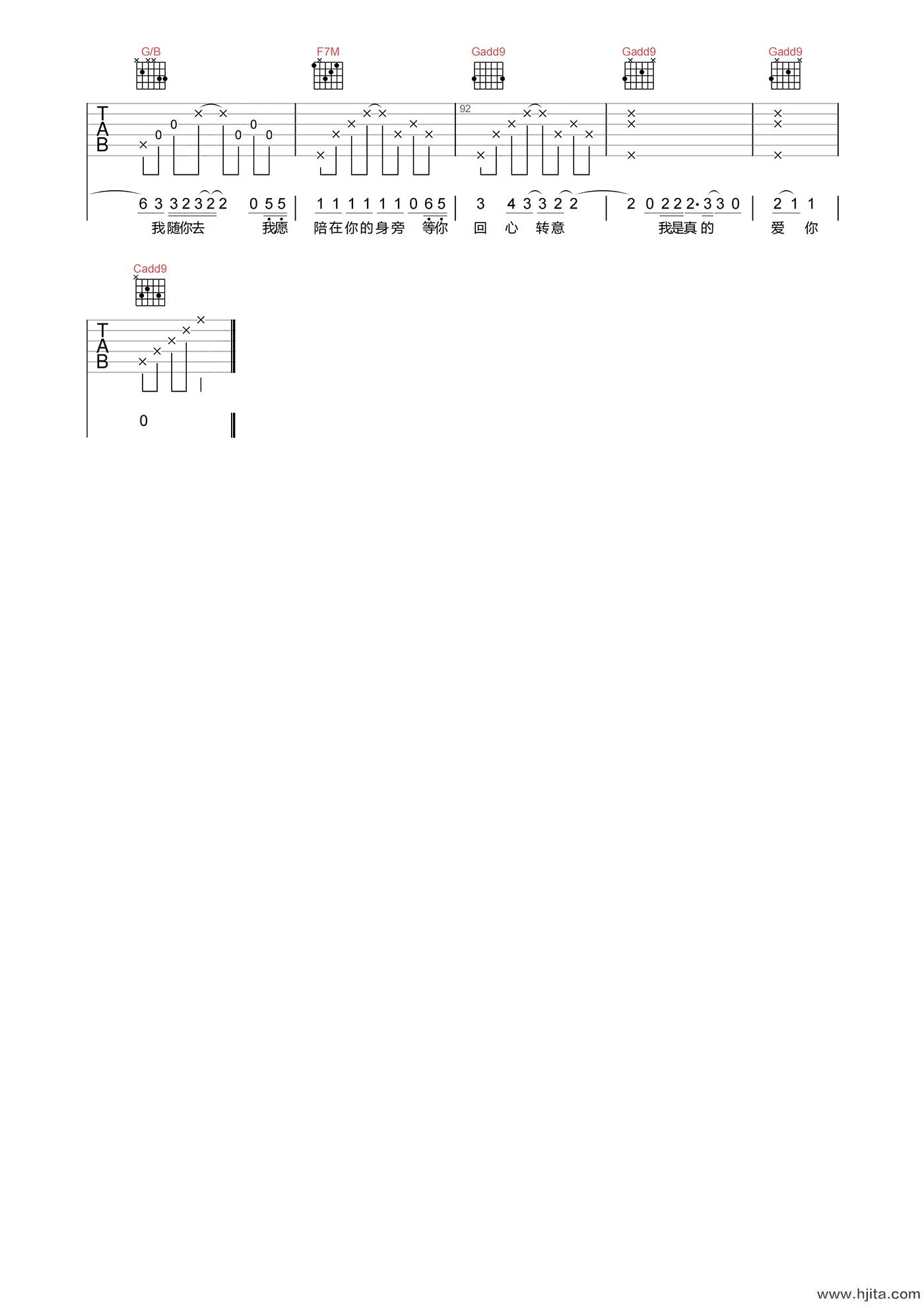 李宗盛《我是真的爱你》吉他谱-C调原版六线谱