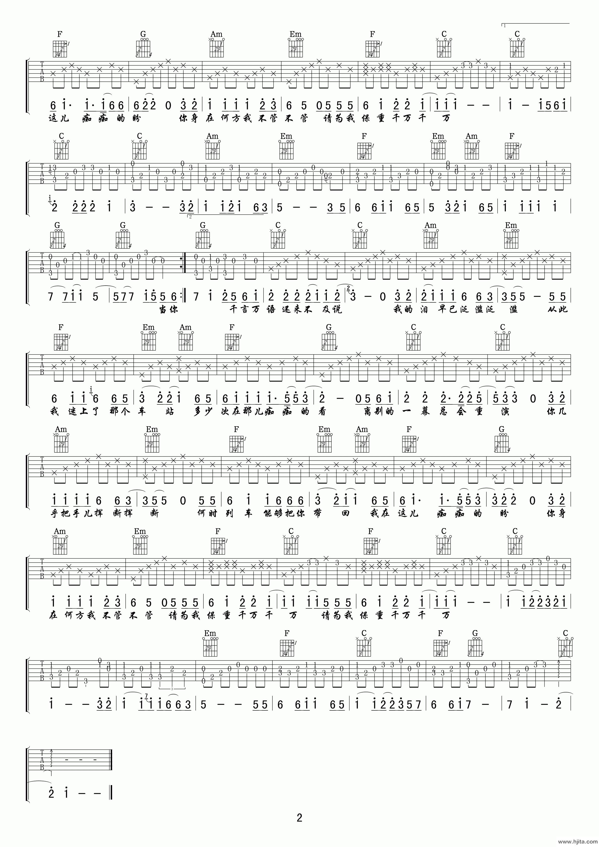 离别的车站吉他谱-赵薇-C调超原版-吉他弹唱六线谱