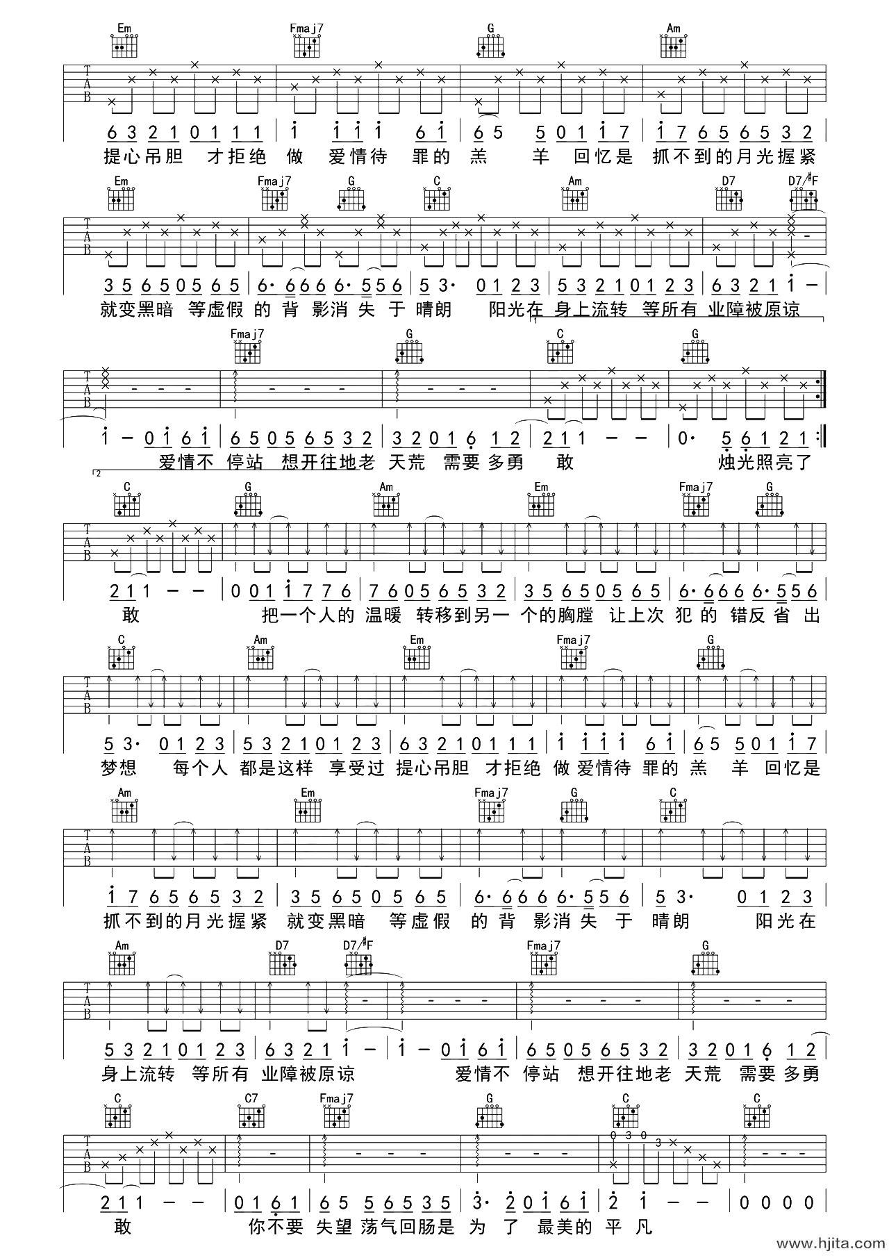 陈奕迅《爱情转移》吉他谱-C调原版吉他六线谱