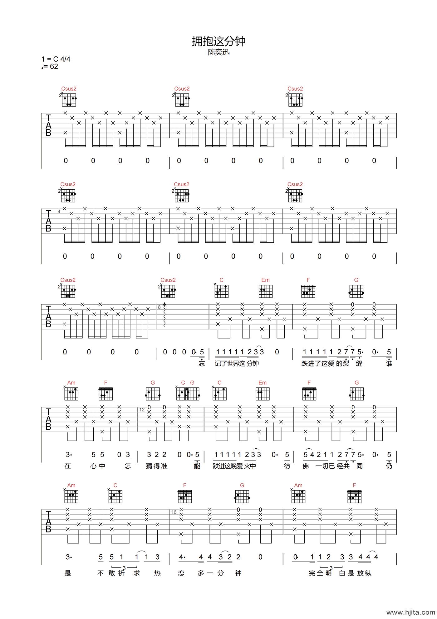 陈奕迅《拥抱这分钟》吉他谱-C调原版吉他弹唱谱