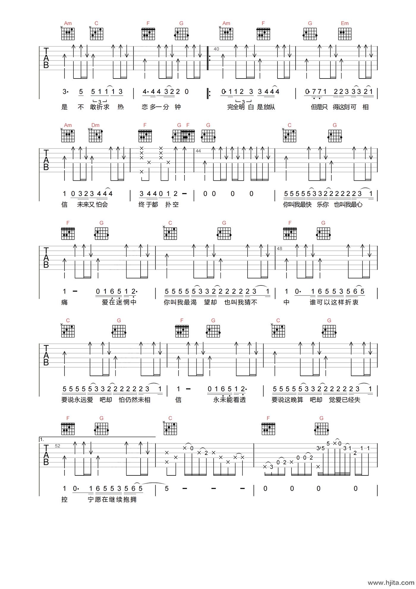 陈奕迅《拥抱这分钟》吉他谱-C调原版吉他弹唱谱