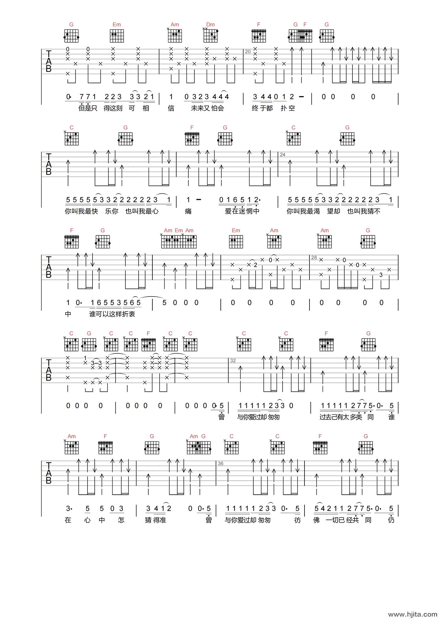 陈奕迅《拥抱这分钟》吉他谱-C调原版吉他弹唱谱