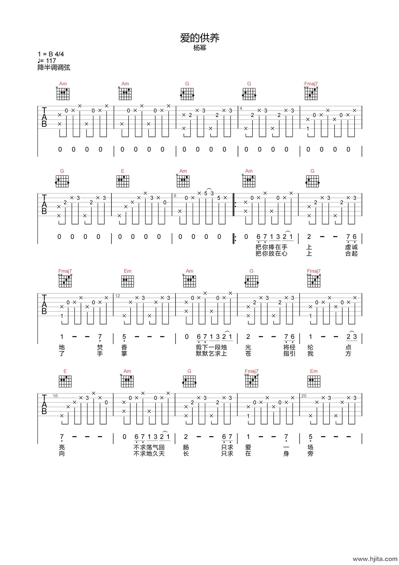杨幂《爱的供养》吉他谱-A调吉他弹唱六线谱