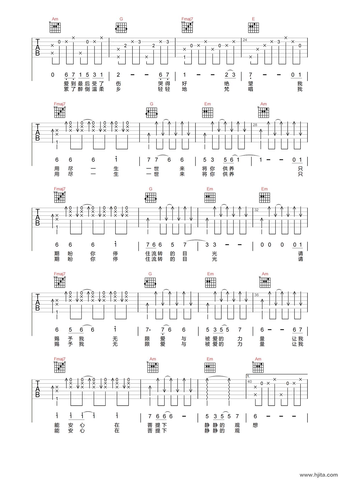 杨幂《爱的供养》吉他谱-A调吉他弹唱六线谱